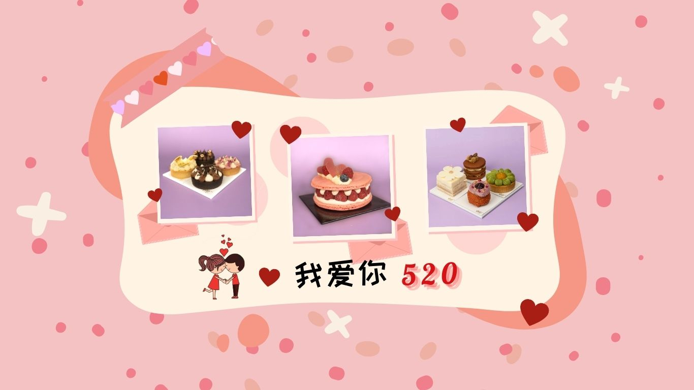 520 我爱你 (Wǒ Ài Nǐ)